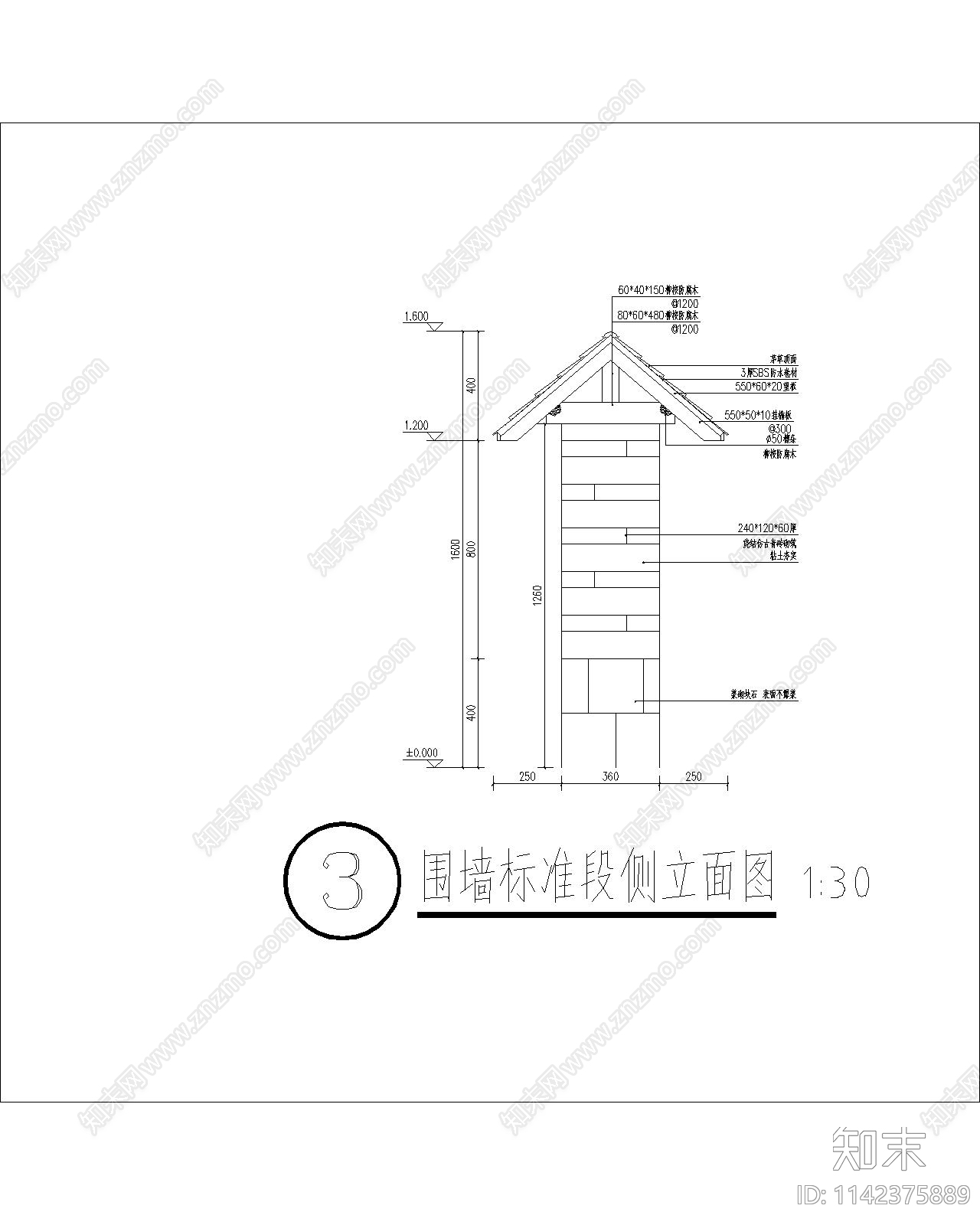 茅草青砖块石景观围墙cad施工图下载【ID:1142375889】