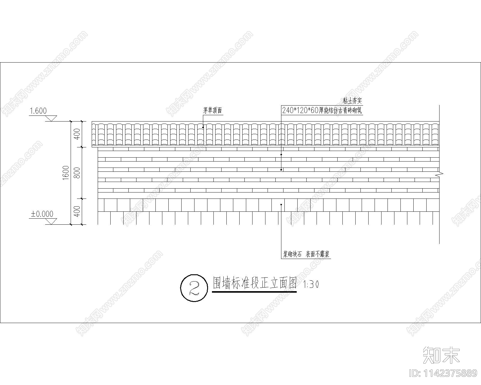 茅草青砖块石景观围墙cad施工图下载【ID:1142375889】