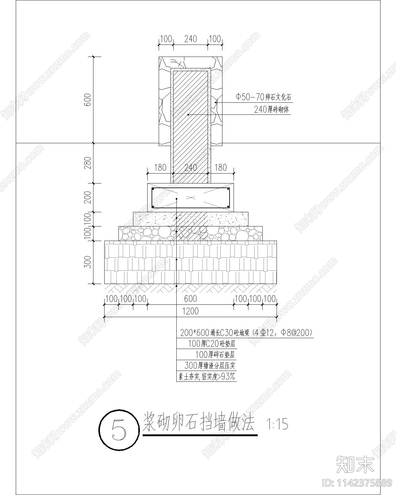 茅草青砖块石景观围墙cad施工图下载【ID:1142375889】