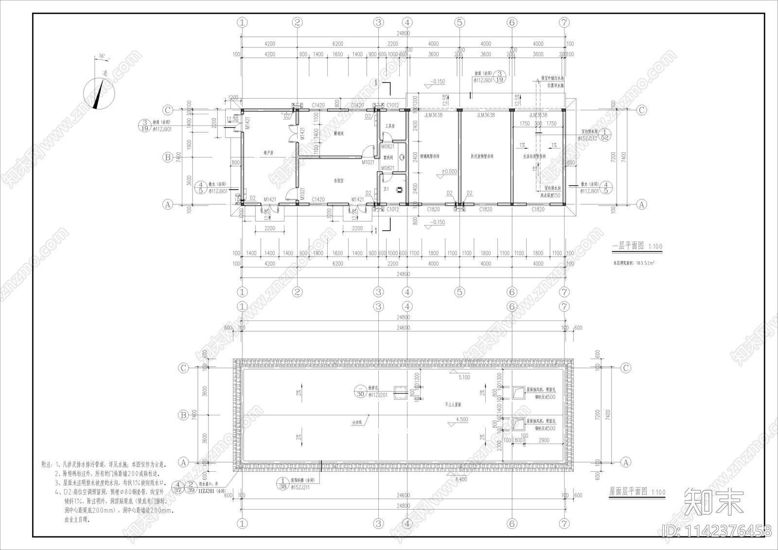 县城中医院保障用房建筑cad施工图下载【ID:1142376458】