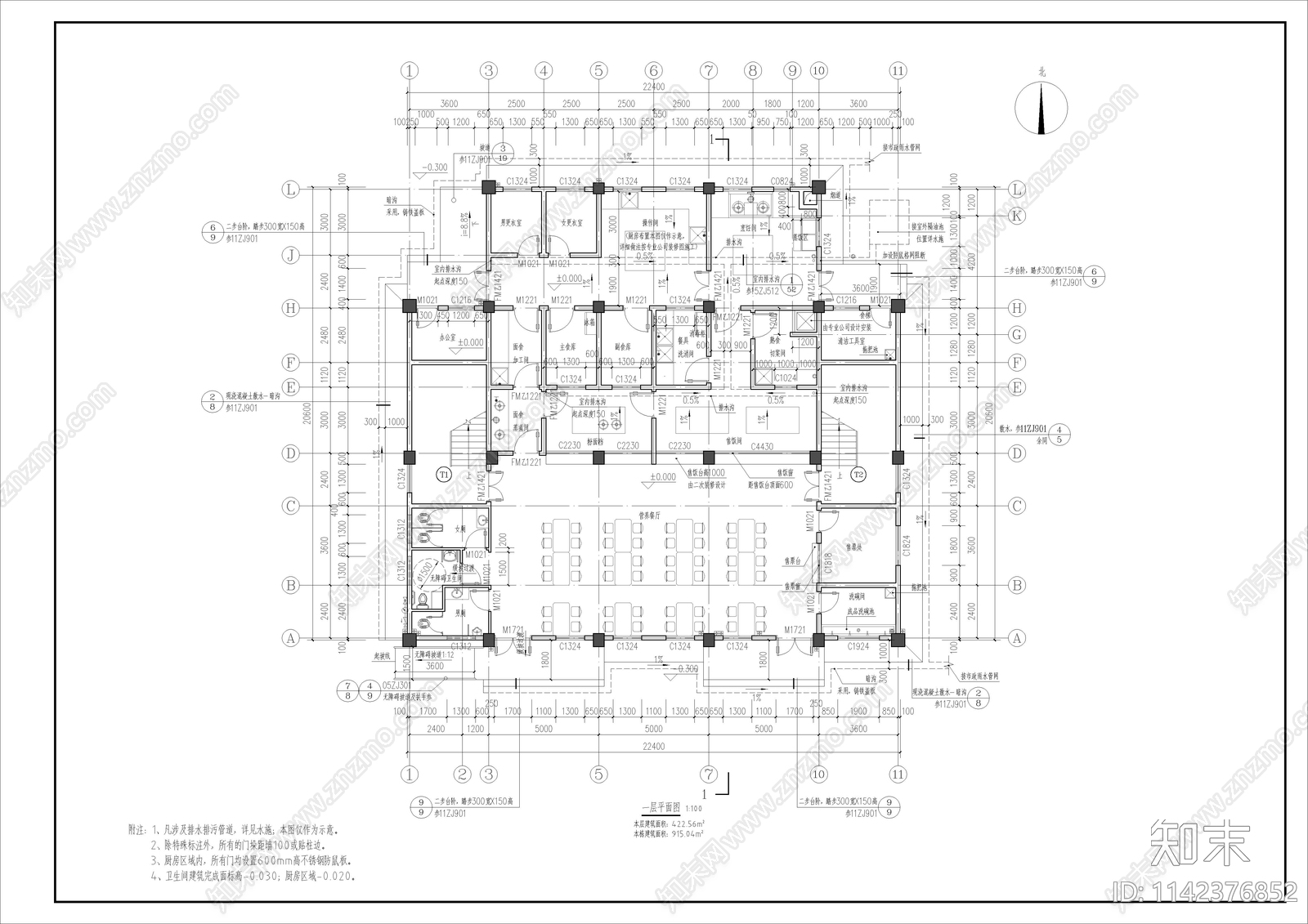 县城中医院营养食堂建筑cad施工图下载【ID:1142376852】