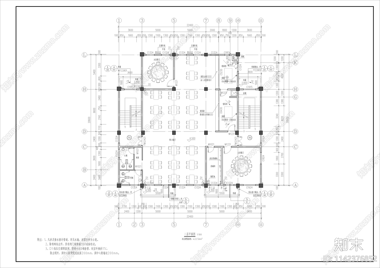 县城中医院营养食堂建筑cad施工图下载【ID:1142376852】