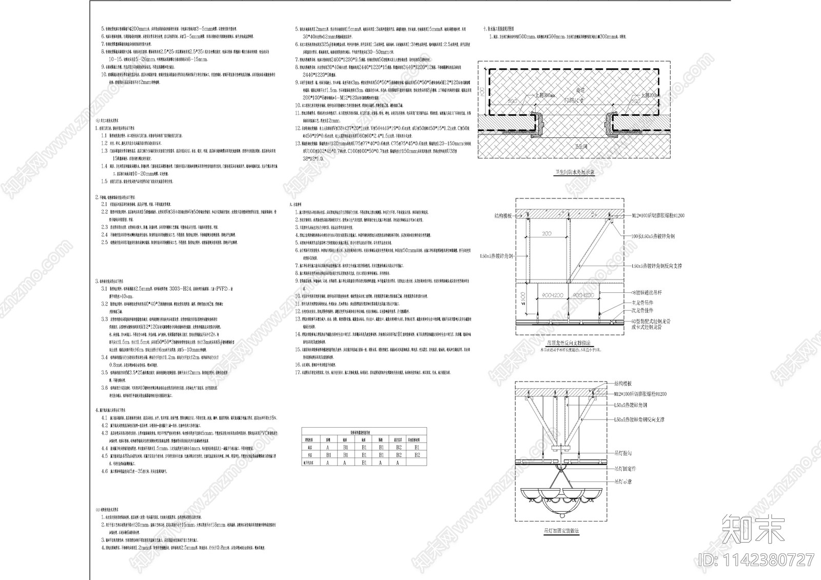 别墅精装目录设计说明材料表cad施工图下载【ID:1142380727】