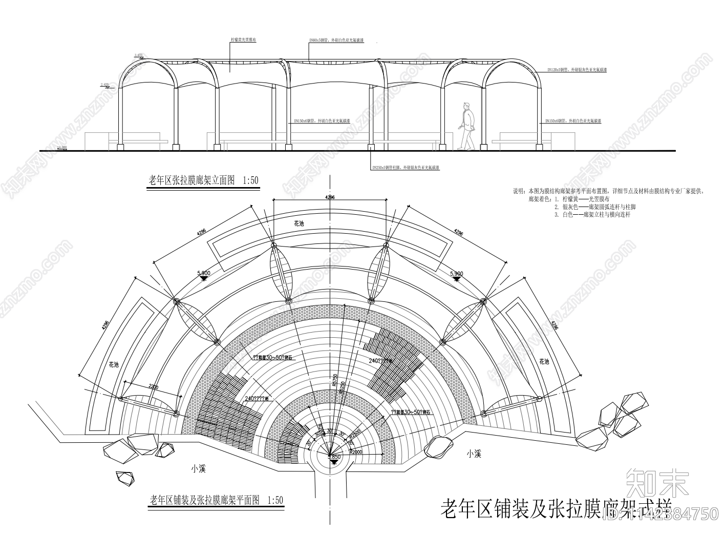 老年区铺装及张拉膜廊架平立面图cad施工图下载【ID:1142384750】