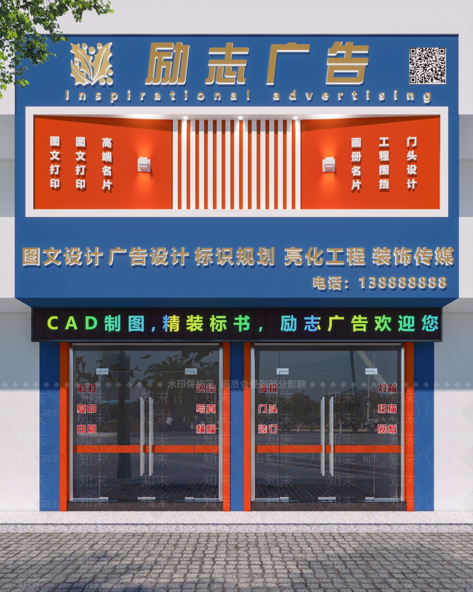广告店门头3D模型下载【ID:1142811861】