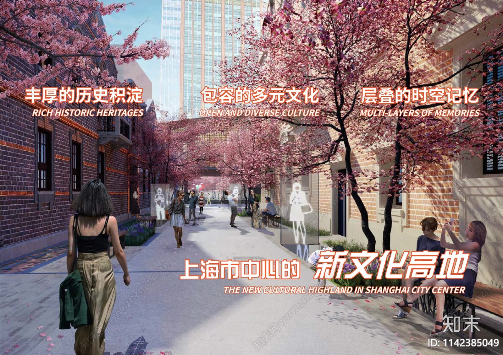 上海张园地区保护性综合开发景观方案文本下载【ID:1142385049】