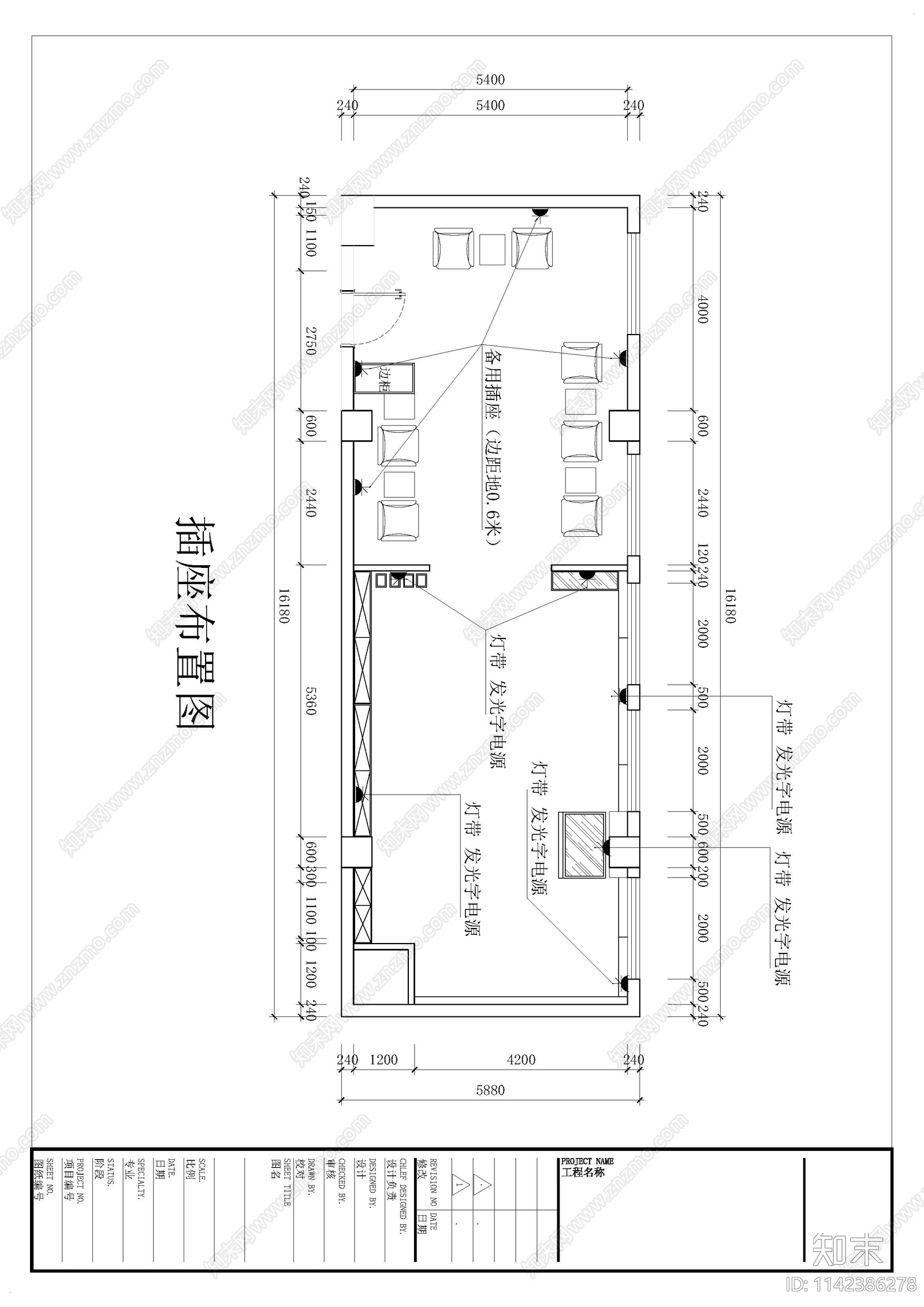 党建活动室cad施工图下载【ID:1142386278】