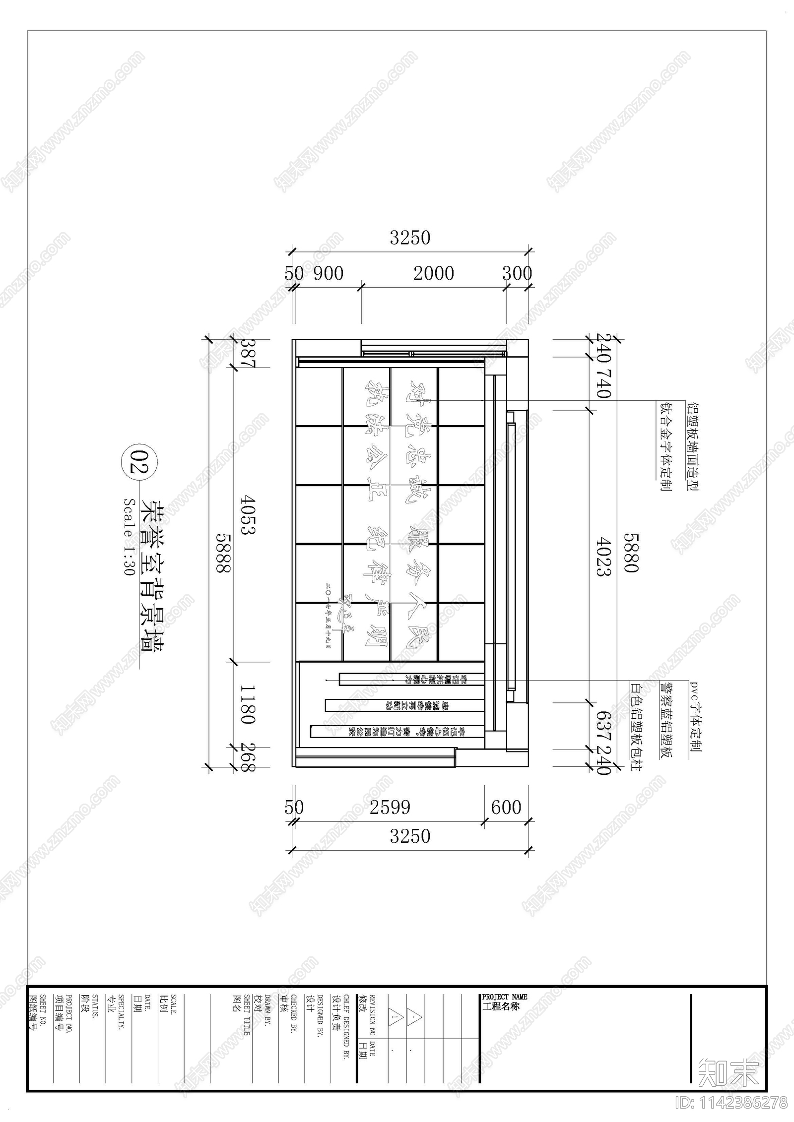 党建活动室cad施工图下载【ID:1142386278】