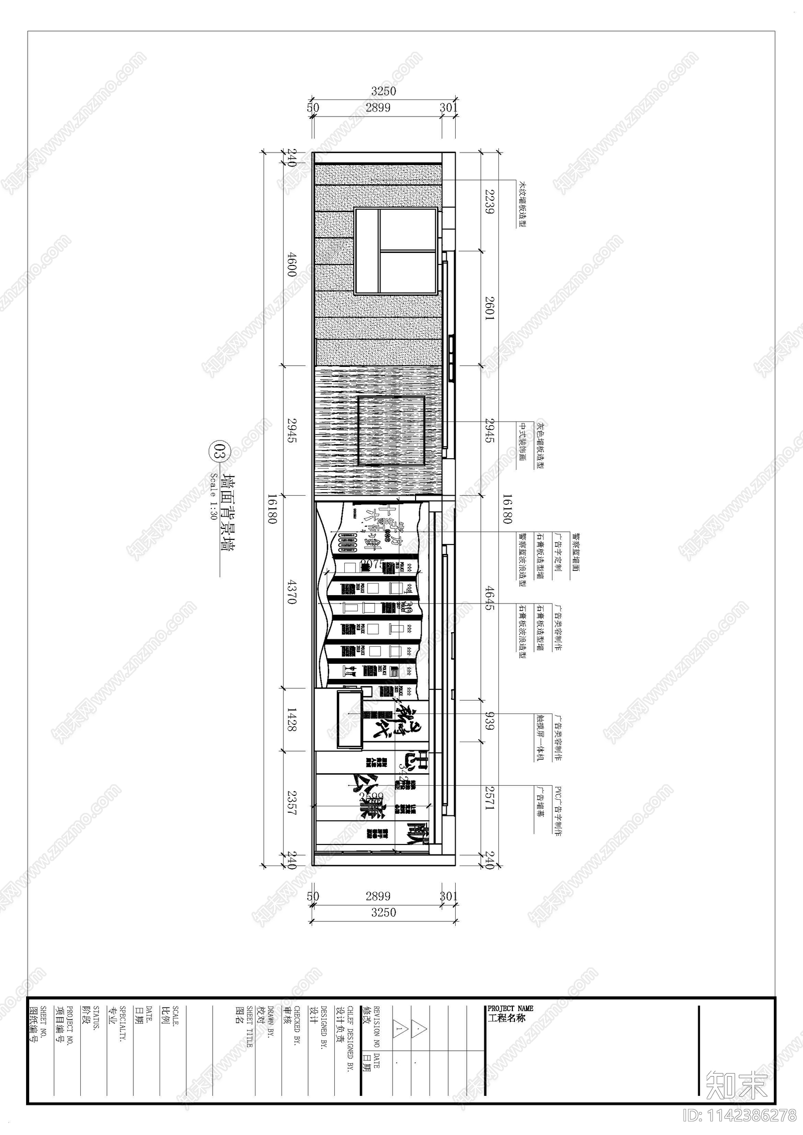 党建活动室cad施工图下载【ID:1142386278】