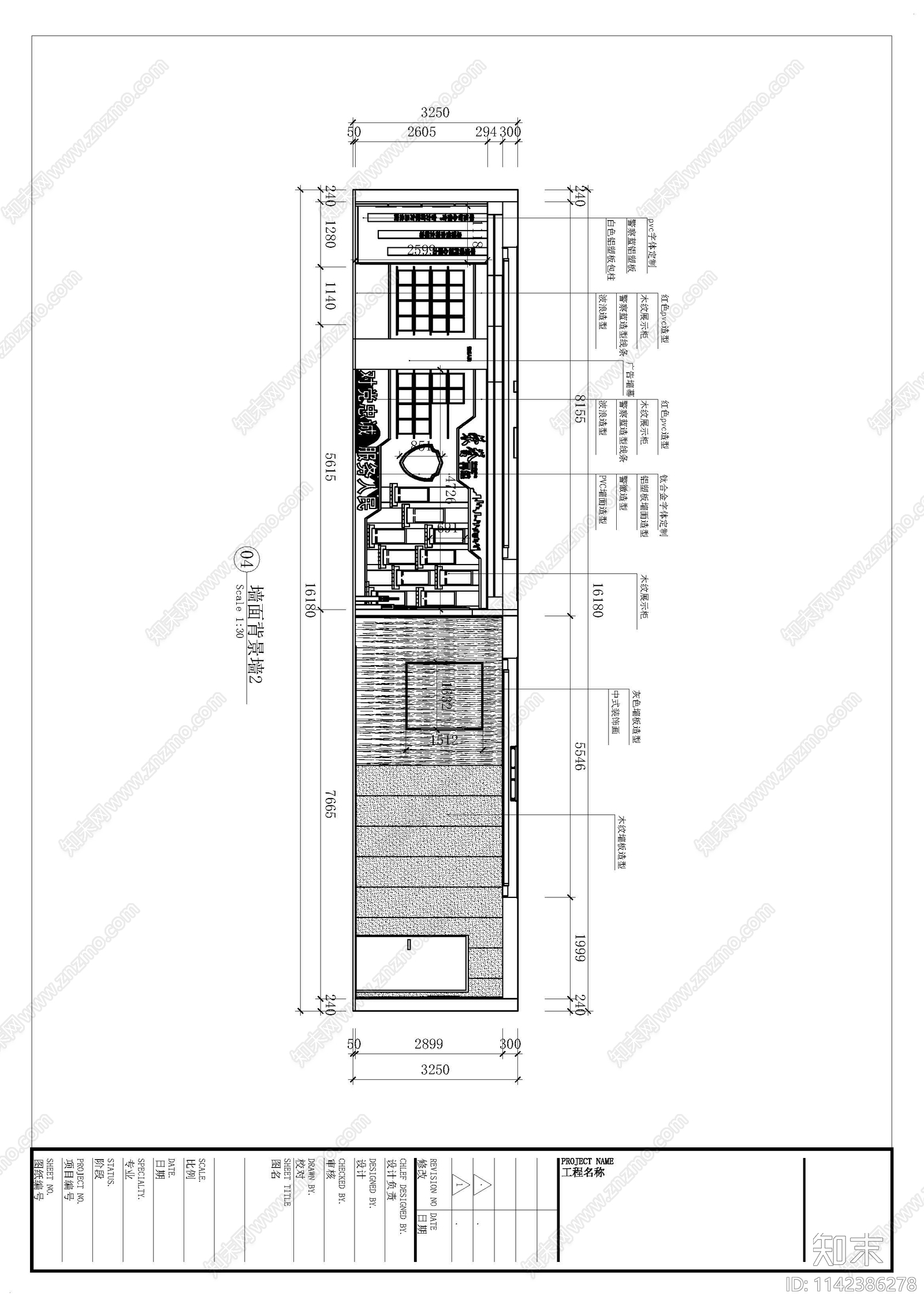党建活动室cad施工图下载【ID:1142386278】