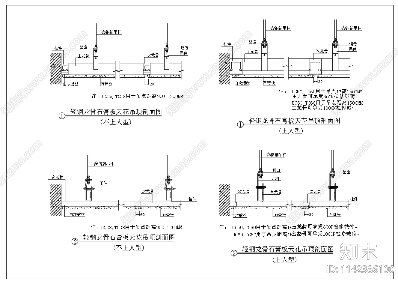 铝扣板吊顶石膏板矿棉板吊顶节点施工图下载【ID:1142386100】