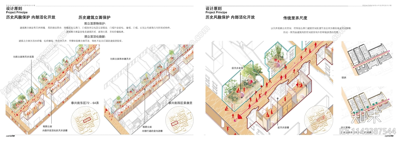 上海张园地区保护性综合开发景观方案文本下载【ID:1142387544】