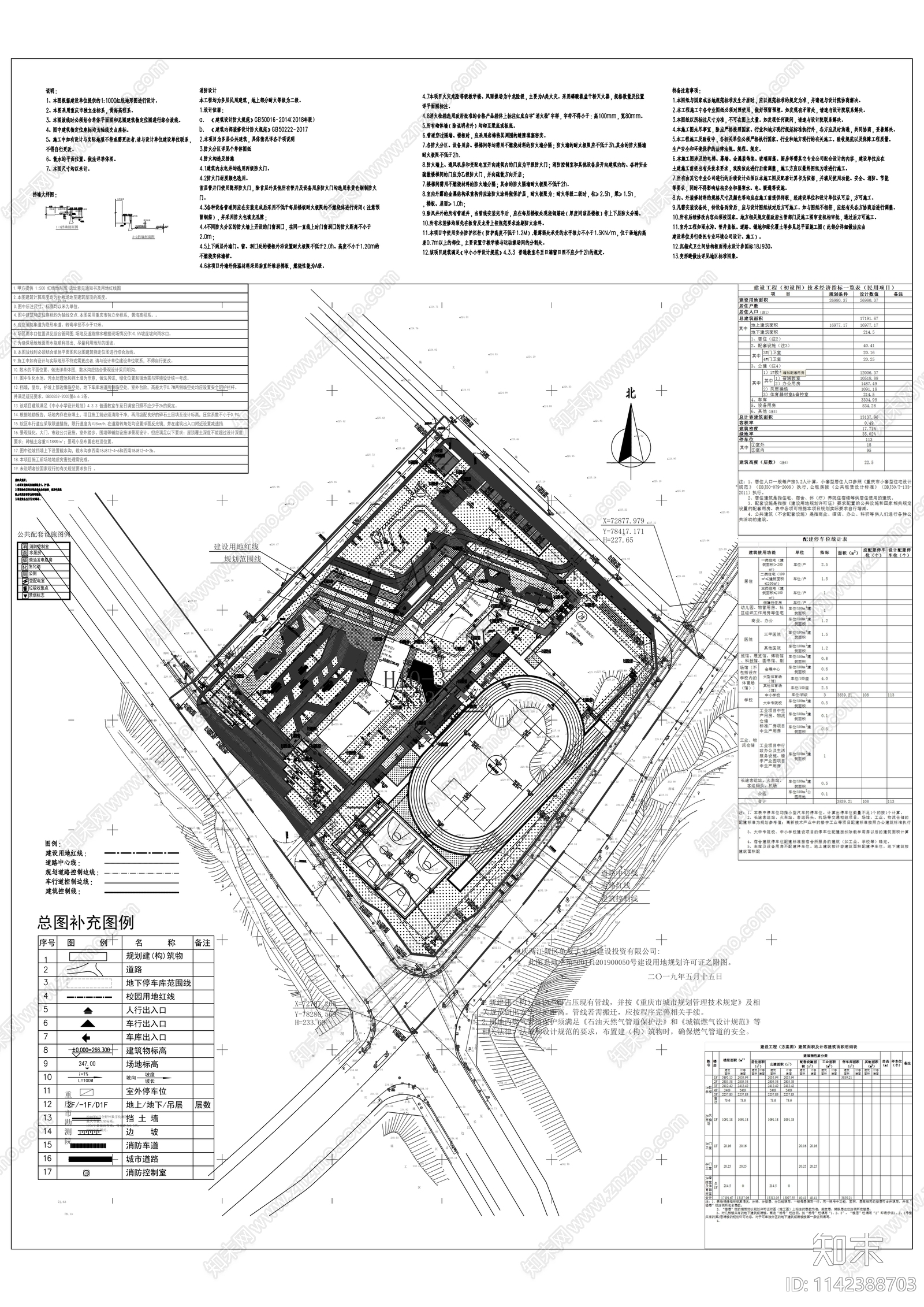 福宏小学建筑cad施工图下载【ID:1142388703】