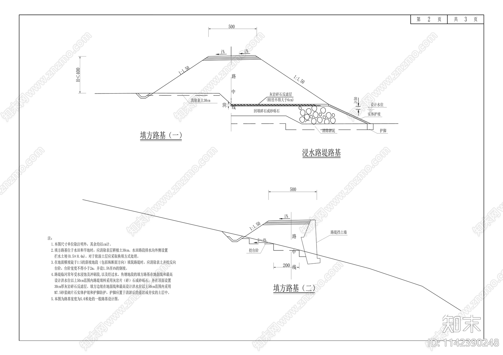 环湖马道生态度假公园工程cad施工图下载【ID:1142390248】