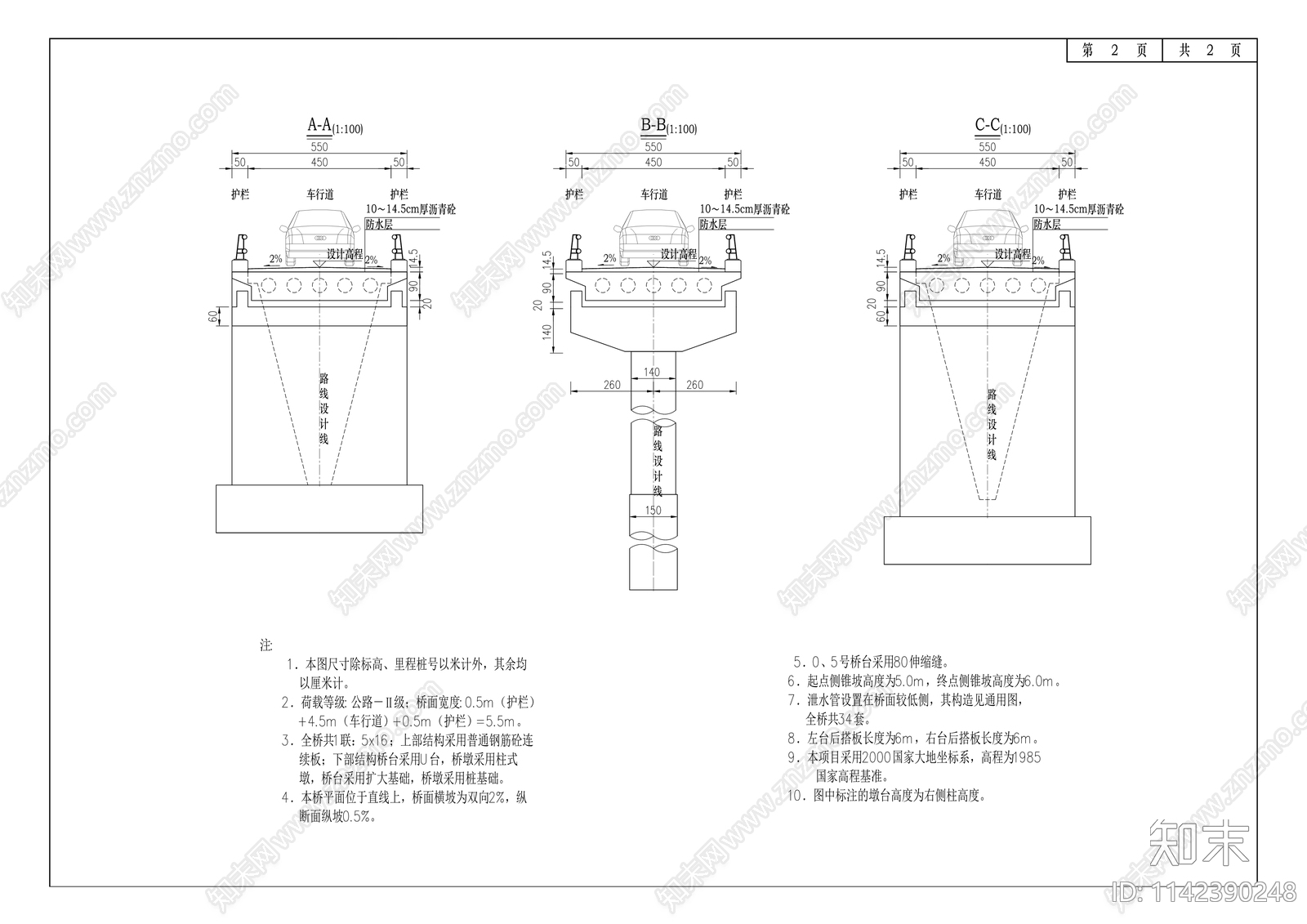 环湖马道生态度假公园工程cad施工图下载【ID:1142390248】