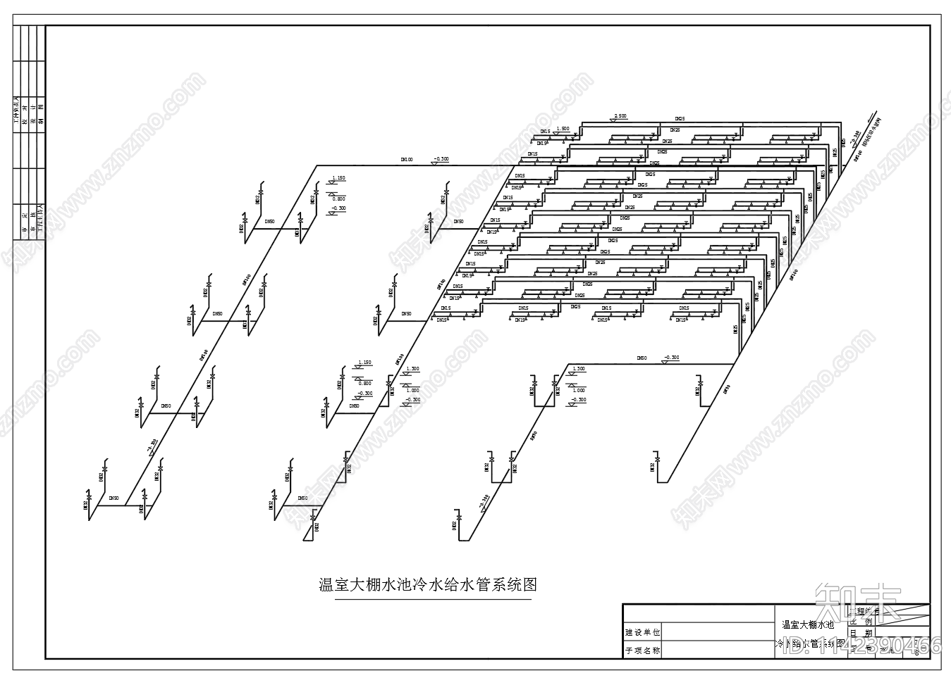 温室大棚冷热水池管道系统施工图下载【ID:1142390466】