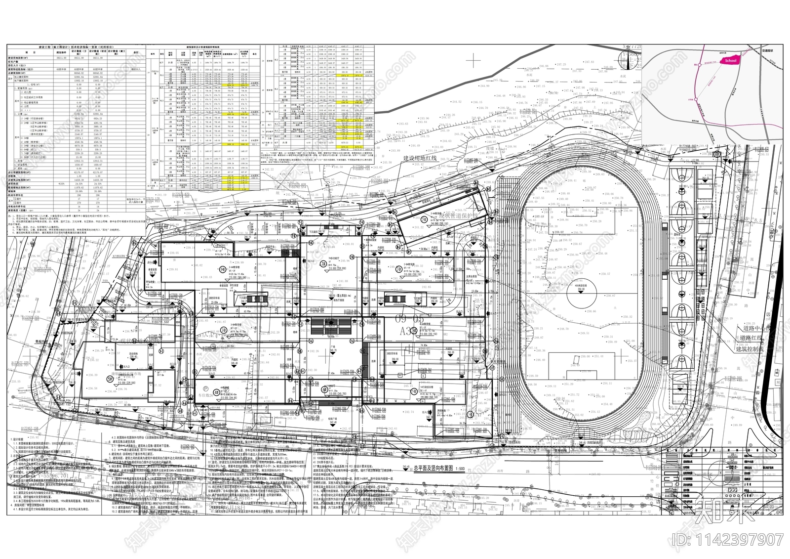 康美初中学校建筑cad施工图下载【ID:1142397907】