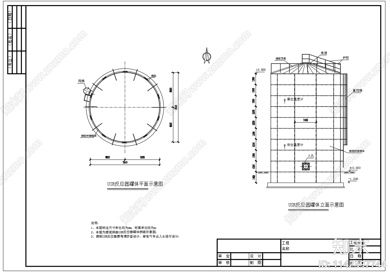 升流式USR厌氧反应器平剖立面图cad施工图下载【ID:1142397744】