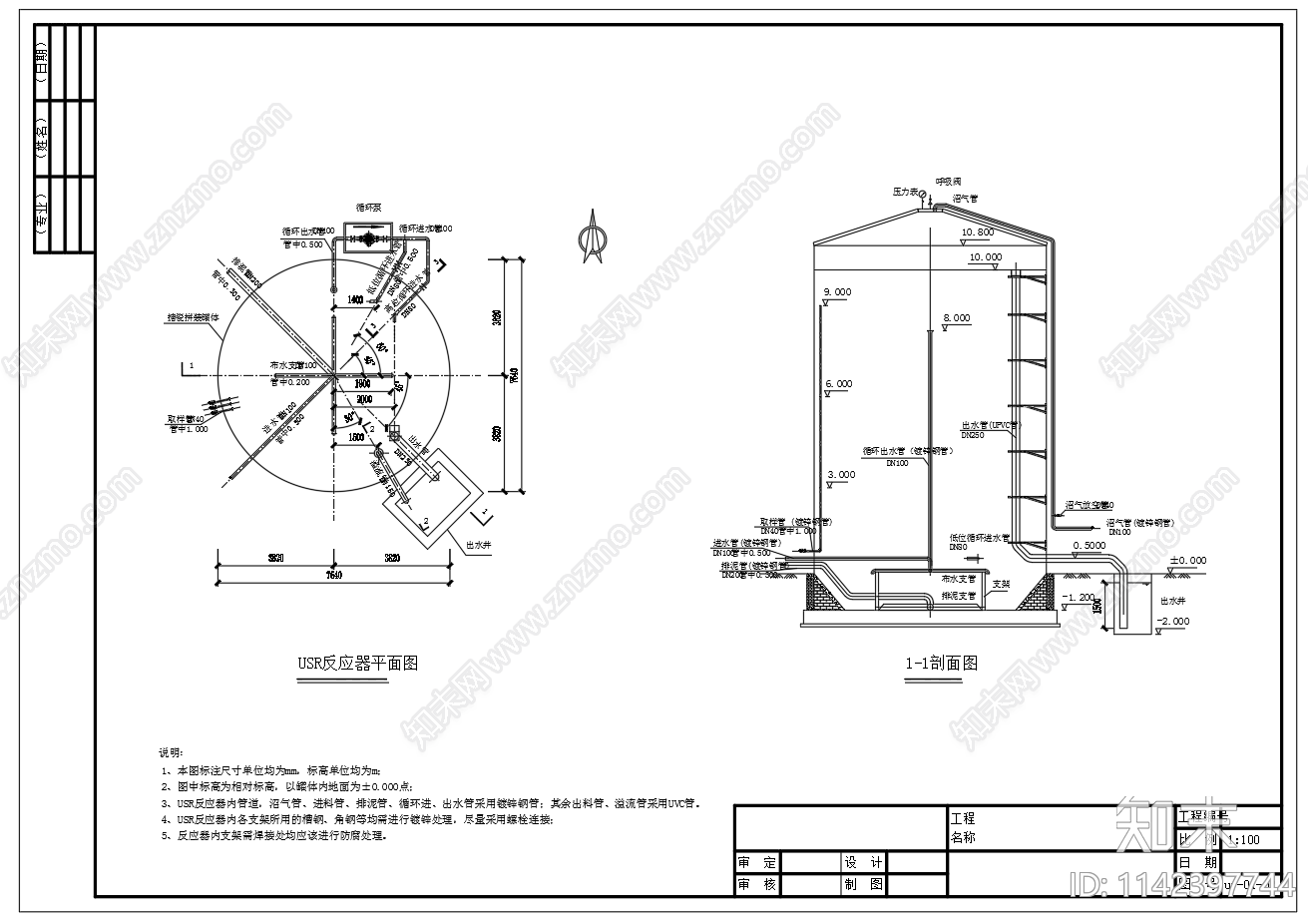 升流式USR厌氧反应器平剖立面图cad施工图下载【ID:1142397744】