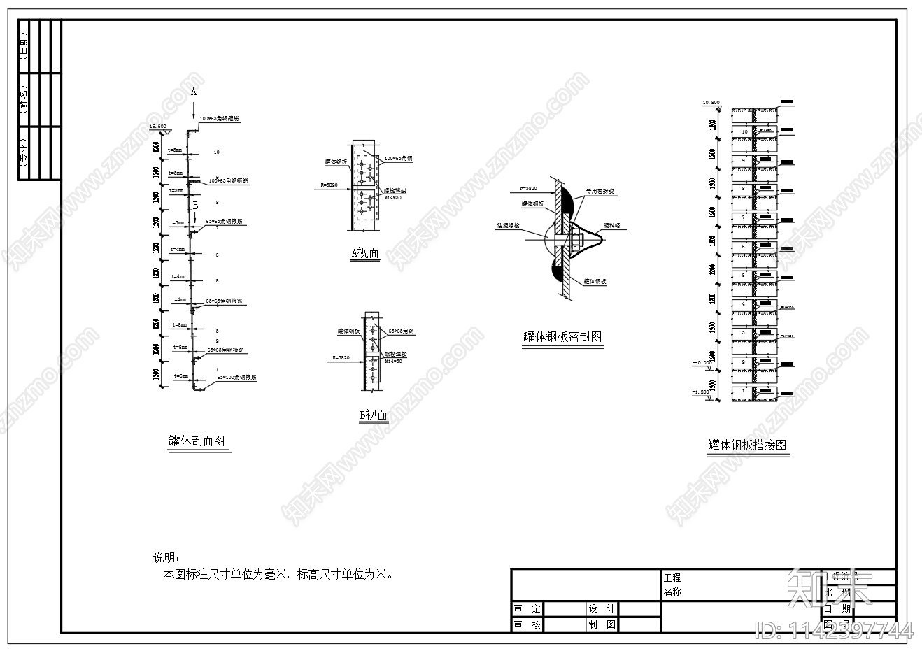 升流式USR厌氧反应器平剖立面图cad施工图下载【ID:1142397744】