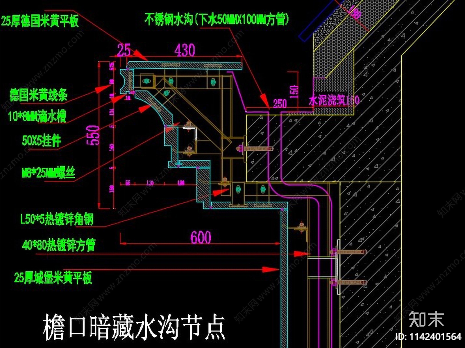 屋面檐口明暗雨水沟节点施工图下载【ID:1142401564】