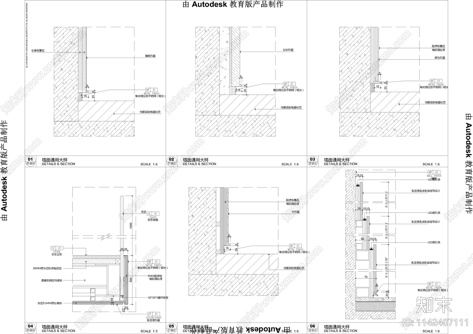 样板房墙体通用节点cad施工图下载【ID:1142407111】