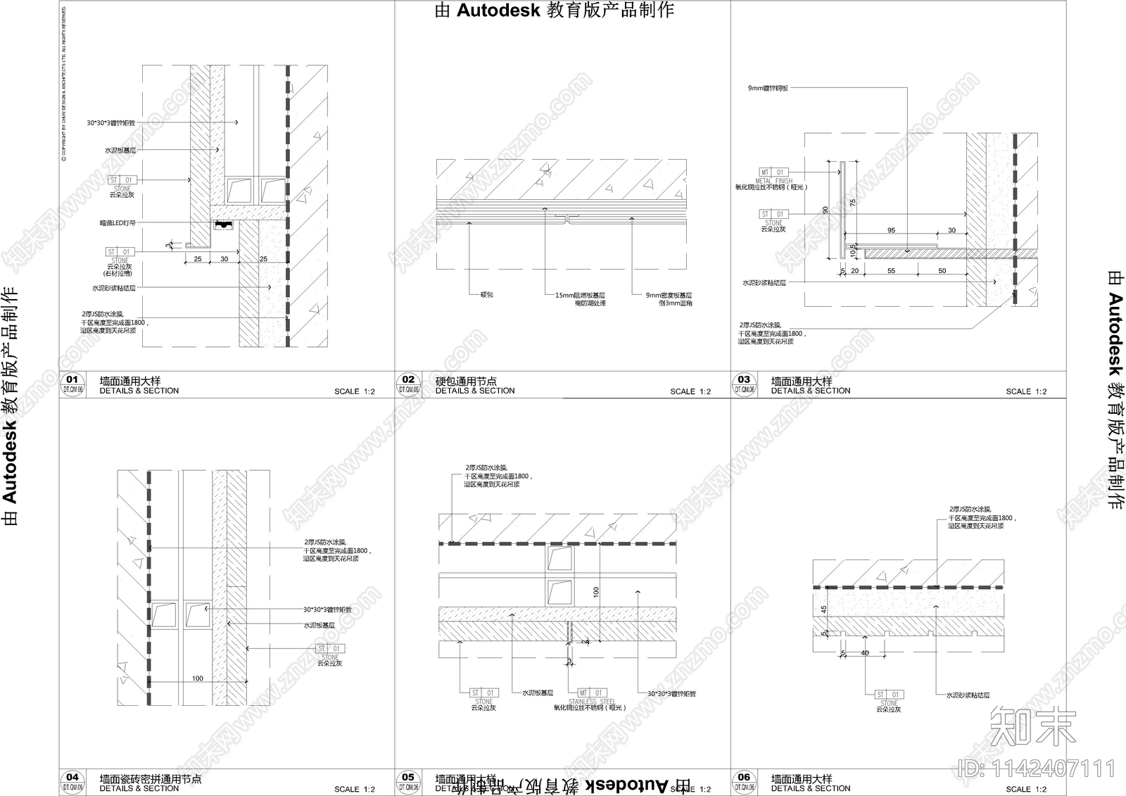 样板房墙体通用节点cad施工图下载【ID:1142407111】