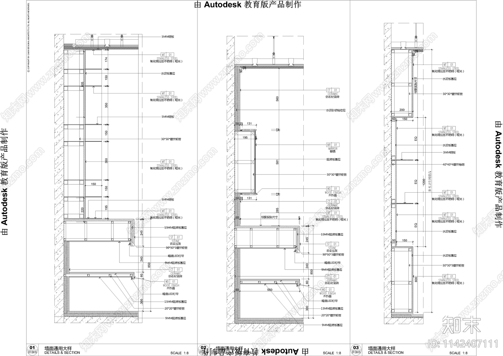 样板房墙体通用节点cad施工图下载【ID:1142407111】