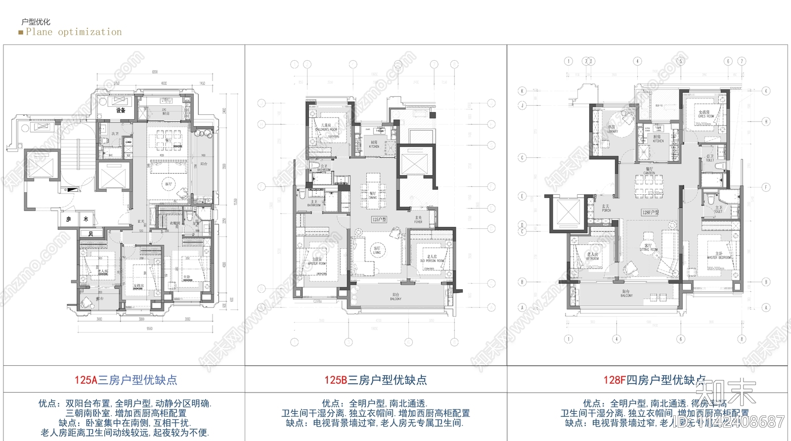 华润义乌下车门悦府项目样板间方案文本下载【ID:1142408687】_【知末方案文本库】
