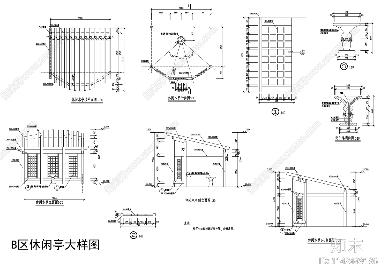 亭子台阶cad施工图下载【ID:1142499186】