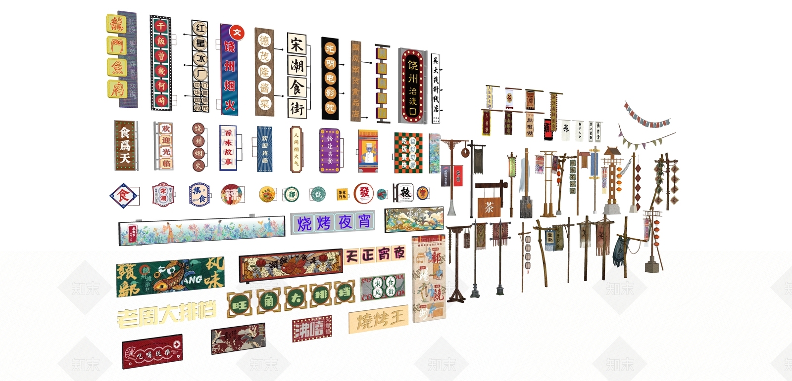 广告牌SU模型下载【ID:1142409601】