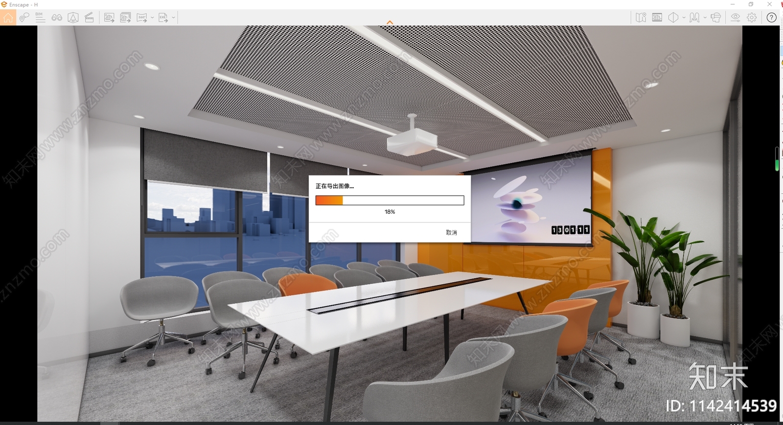 现代办公会议室SU模型下载【ID:1142414539】