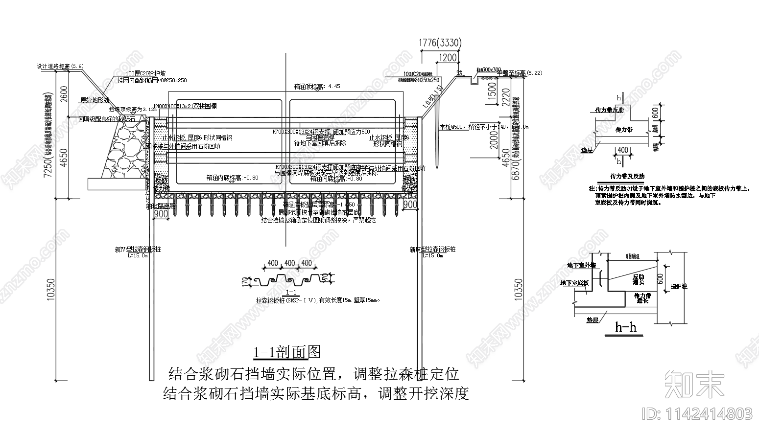 箱涵深基坑拉森钢板桩支护施工图下载【ID:1142414803】