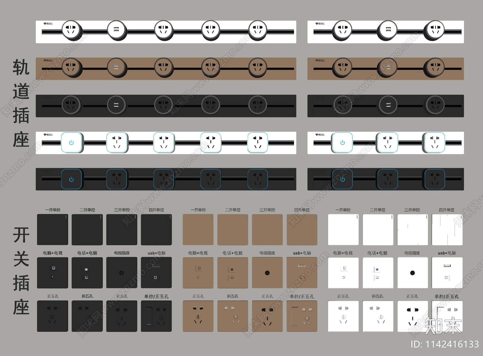 现代开关插座组合SU模型下载【ID:1142416133】