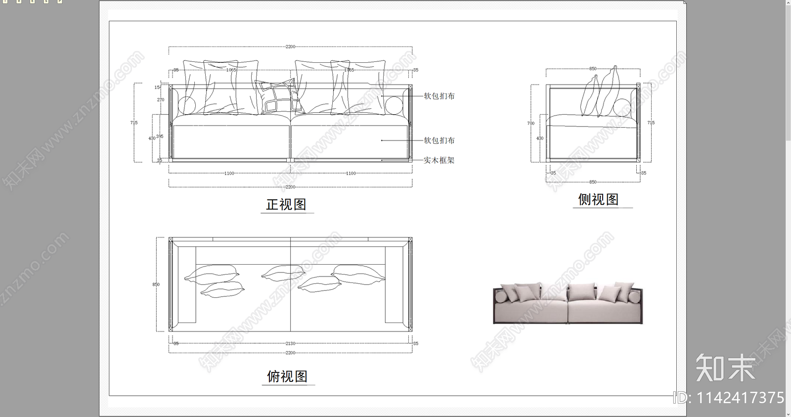 软体多人休闲沙发三视图施工图下载【ID:1142417375】