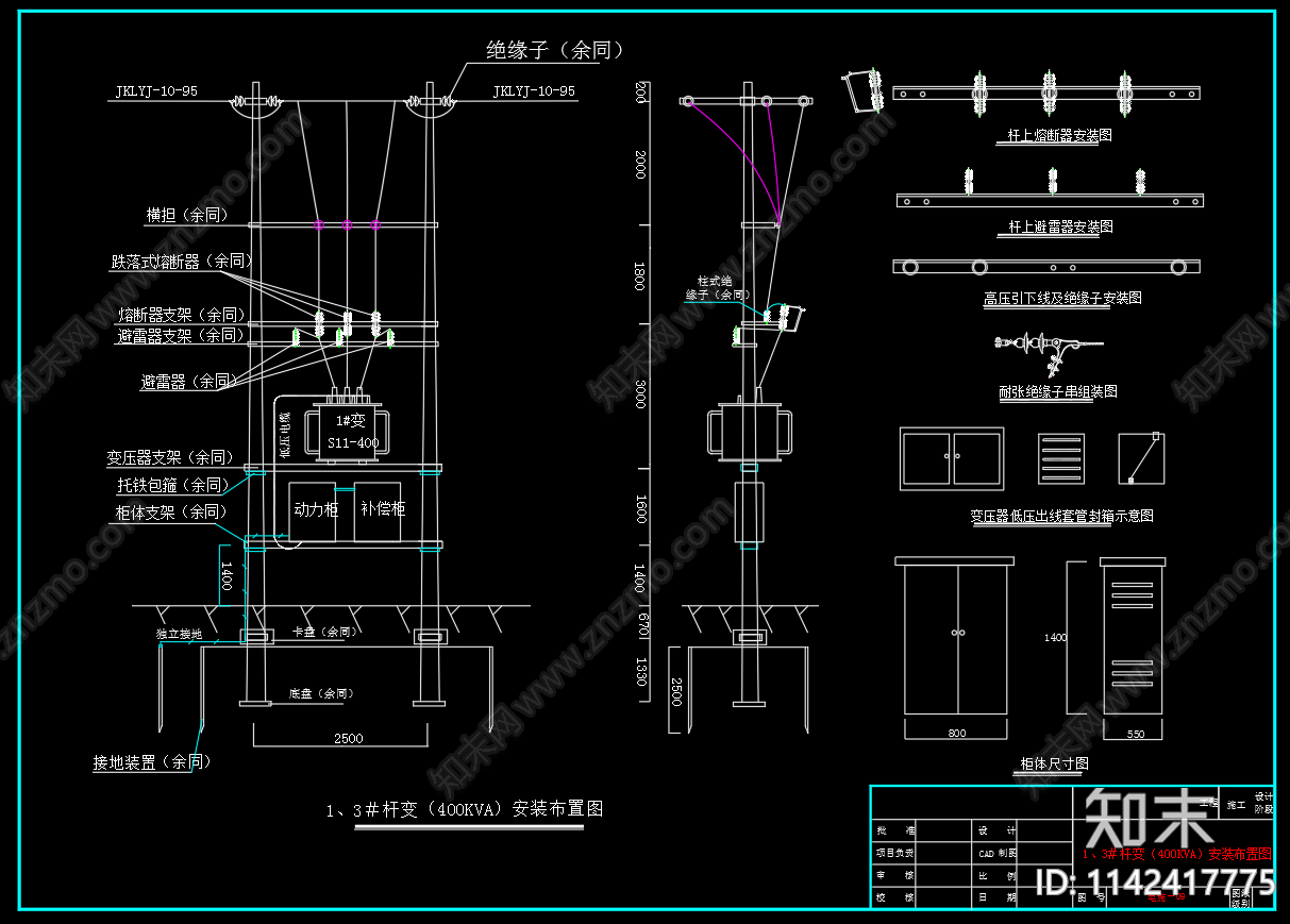 4x400KVA临时施工用电布置图cad施工图下载【ID:1142417775】