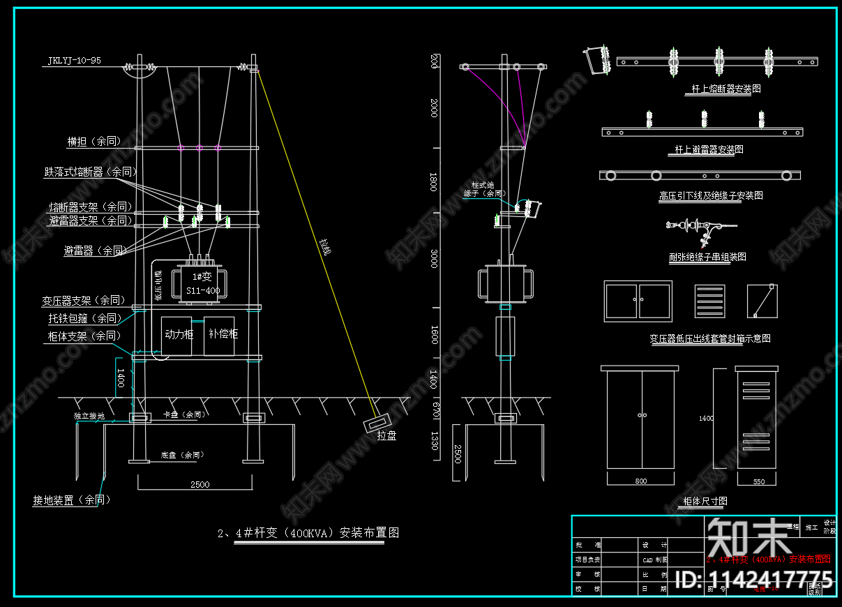 4x400KVA临时施工用电布置图cad施工图下载【ID:1142417775】