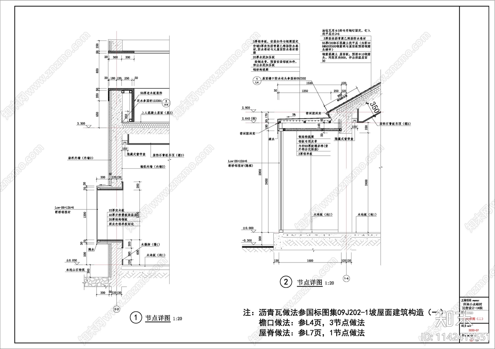 张家口北方民宿小水峪建筑cad施工图下载【ID:1142419551】