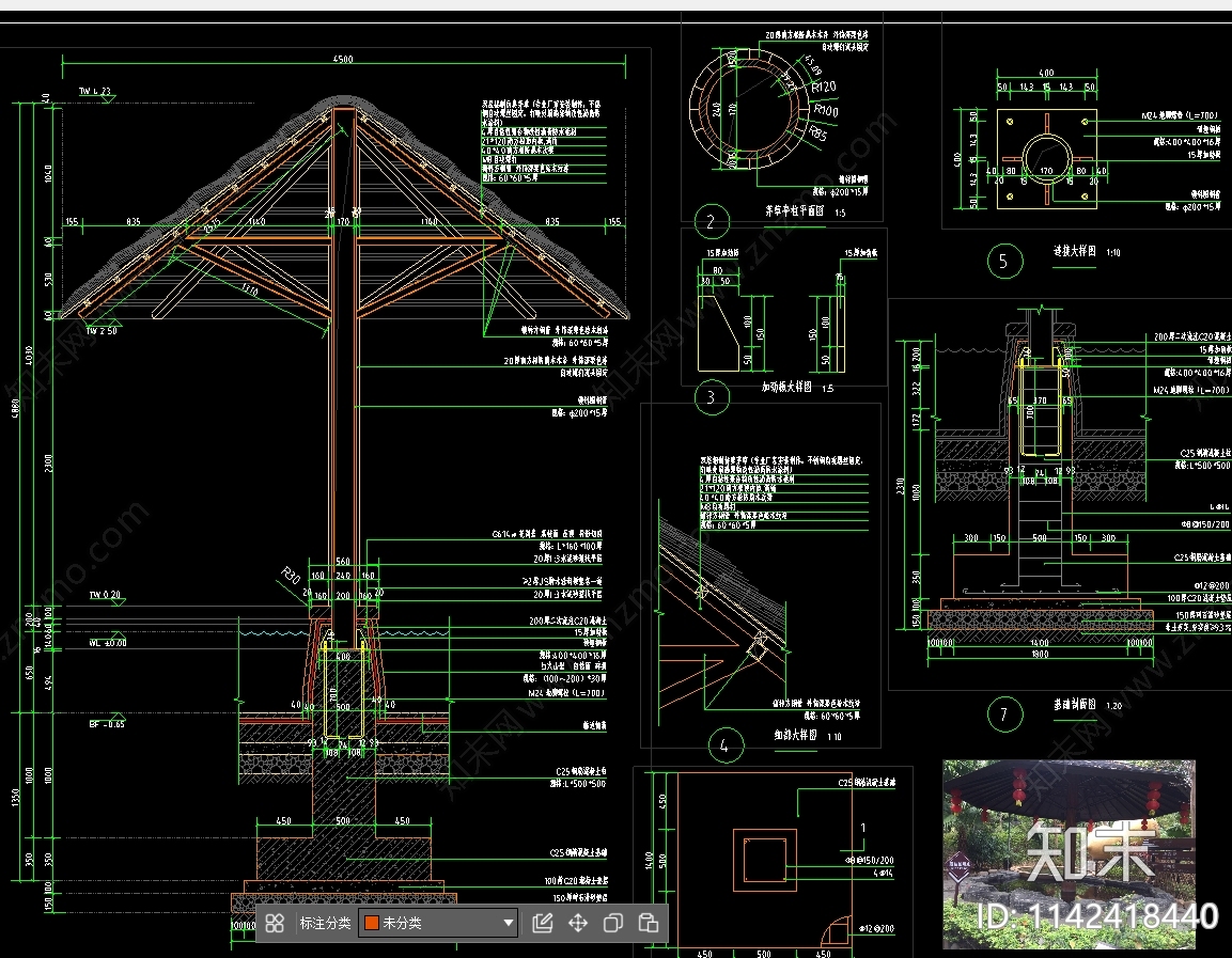茅草亭节点大样施工图下载【ID:1142418440】