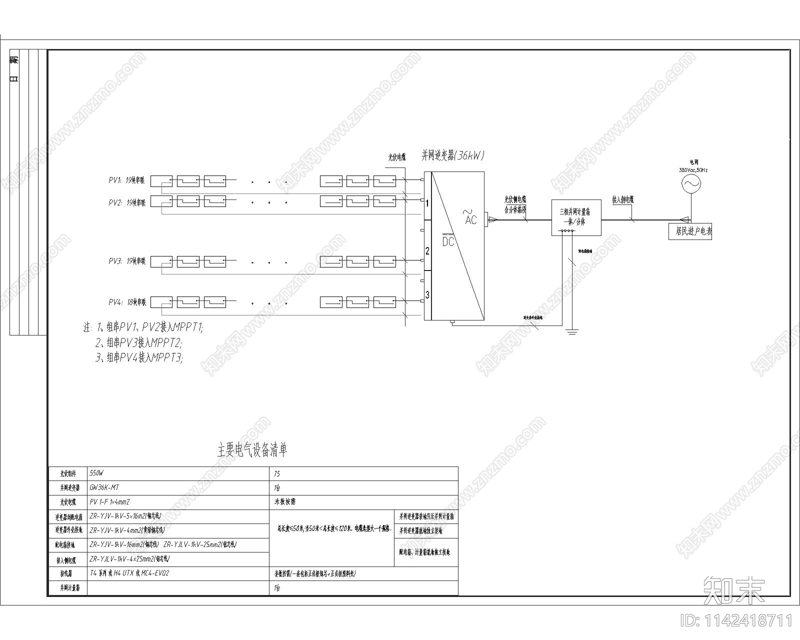 村建光伏太阳能板详图cad施工图下载【ID:1142418711】