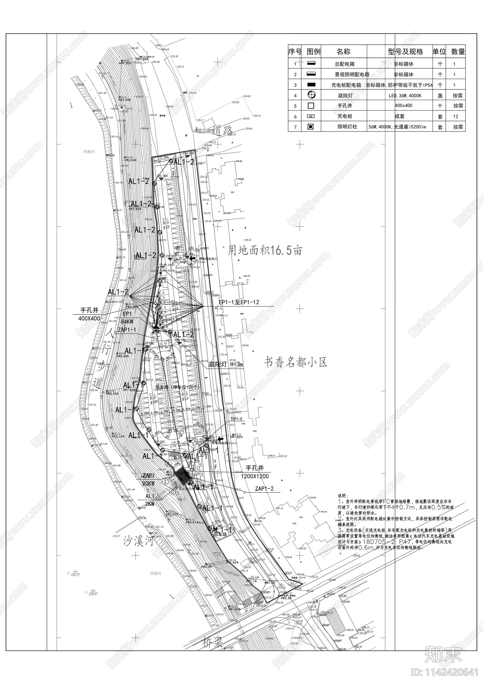 沙溪河天河路生态停车场及道路景观改造工程cad施工图下载【ID:1142420641】