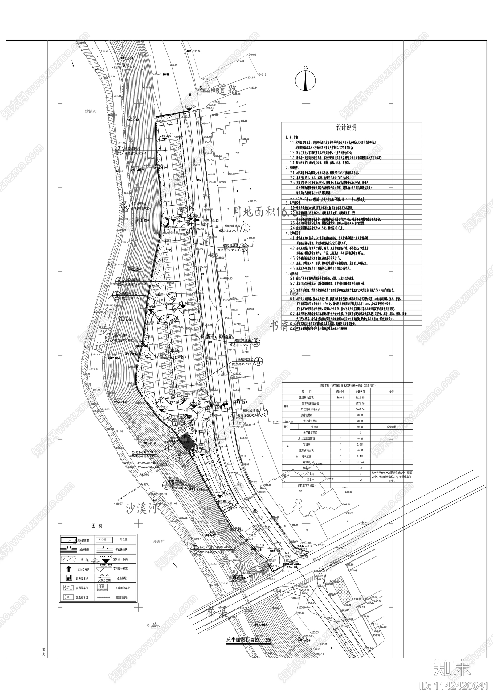 沙溪河天河路生态停车场及道路景观改造工程cad施工图下载【ID:1142420641】