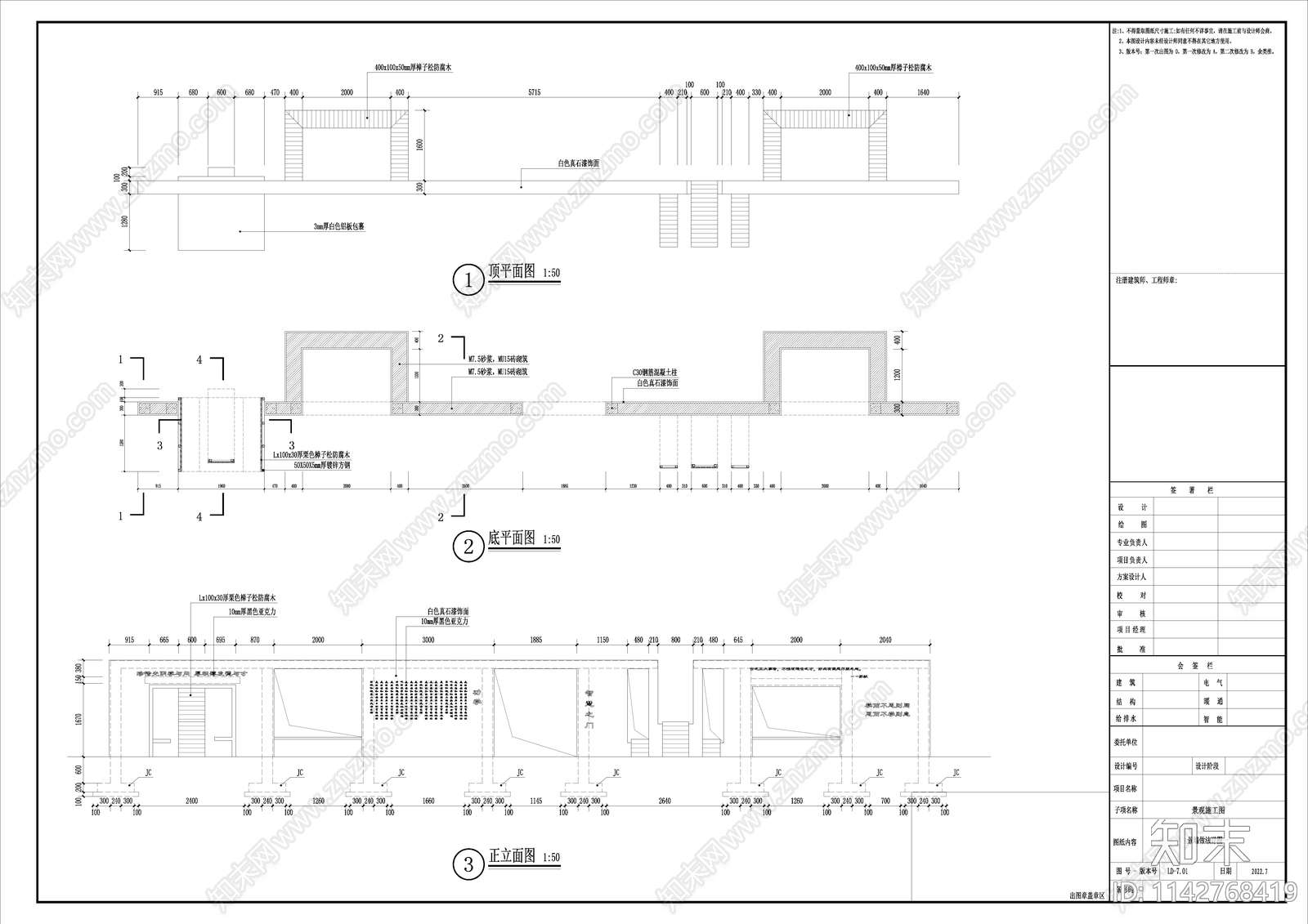 校园全套施工图cad施工图下载【ID:1142768419】