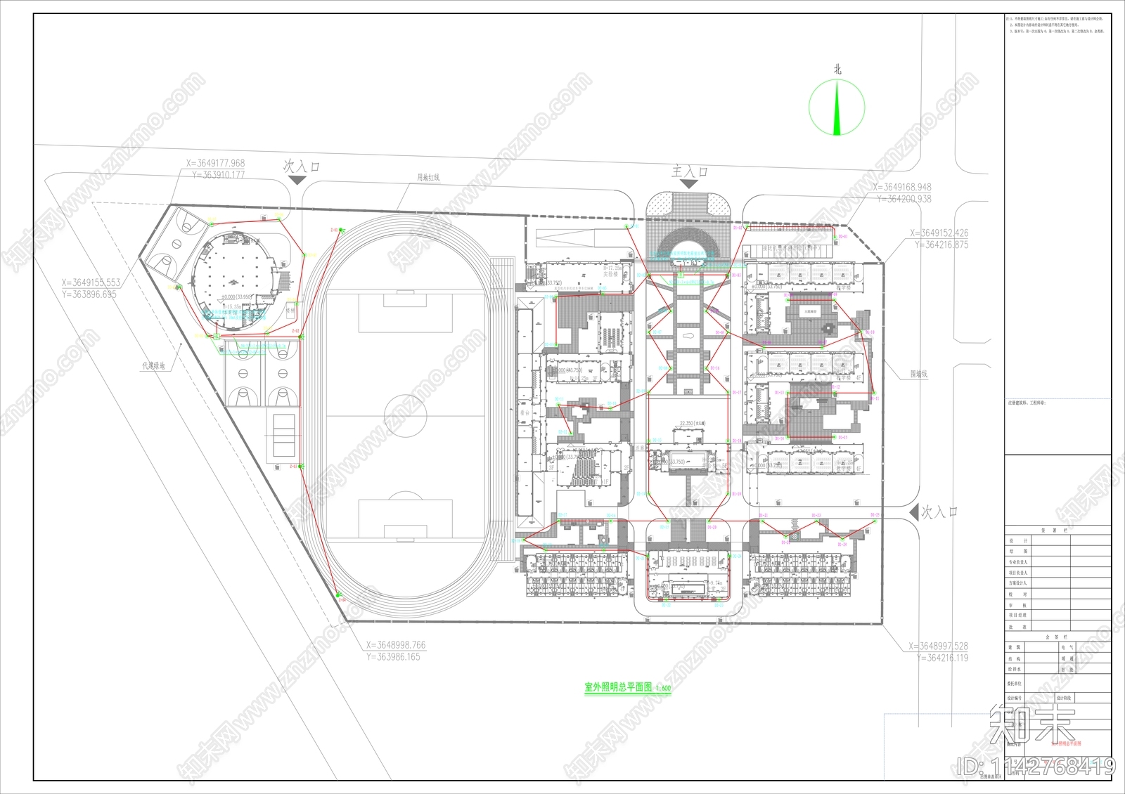 校园全套施工图cad施工图下载【ID:1142768419】