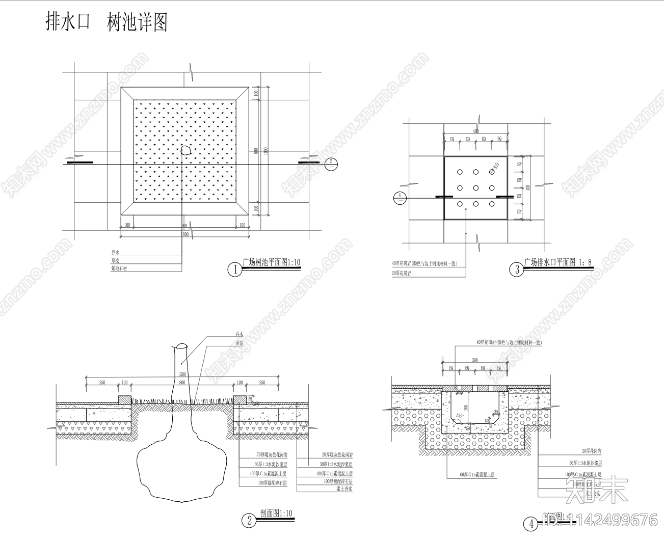 树池排水口cad施工图下载【ID:1142499676】