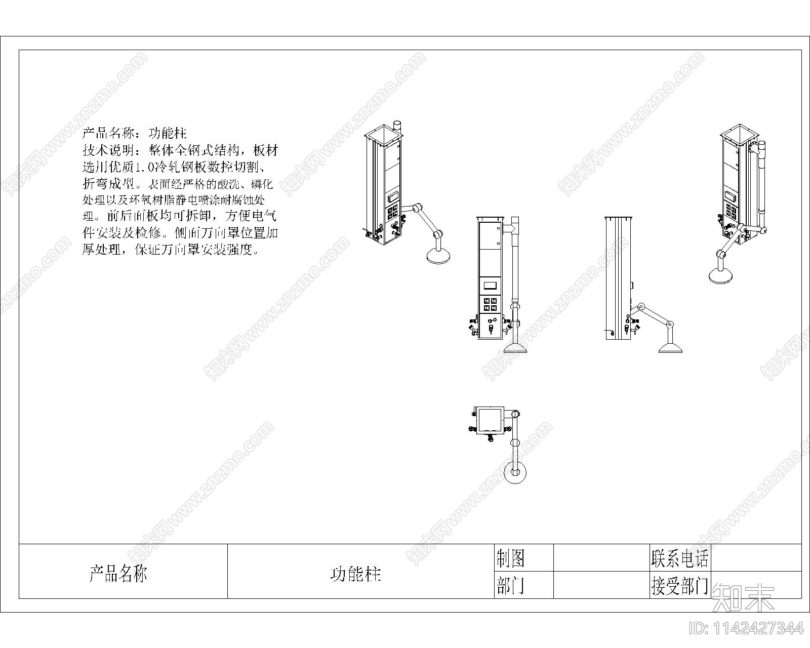 医疗功能柱设备cad施工图下载【ID:1142427344】