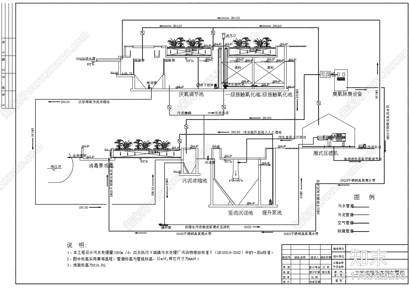 1000立方人工湿地水质净化工程施工图下载【ID:1142429266】