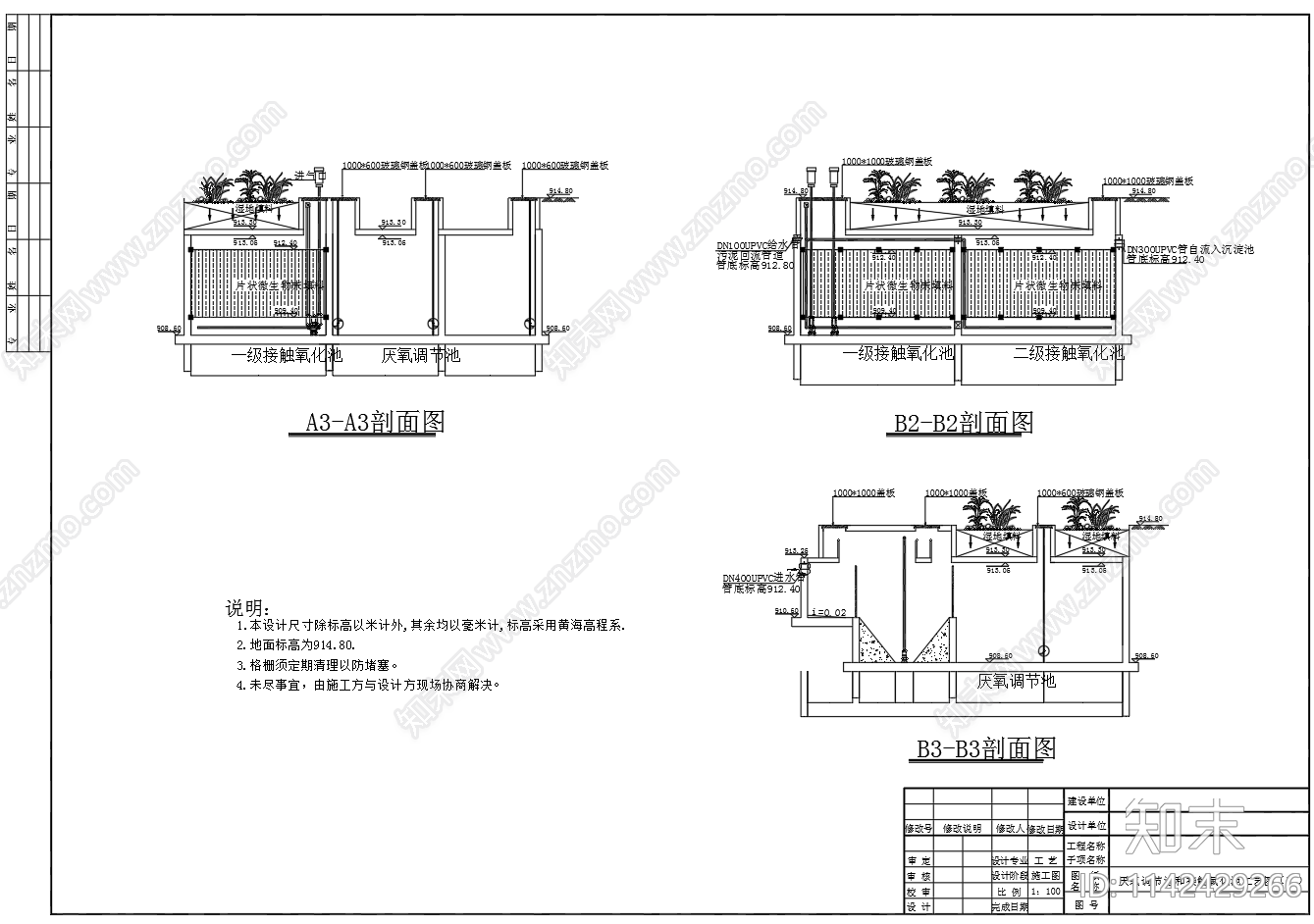 1000立方人工湿地水质净化工程施工图下载【ID:1142429266】