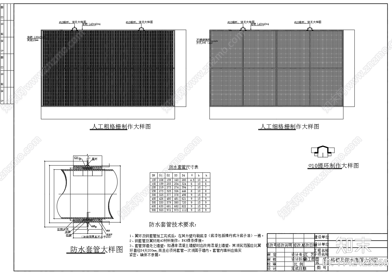 1000立方人工湿地水质净化工程施工图下载【ID:1142429266】