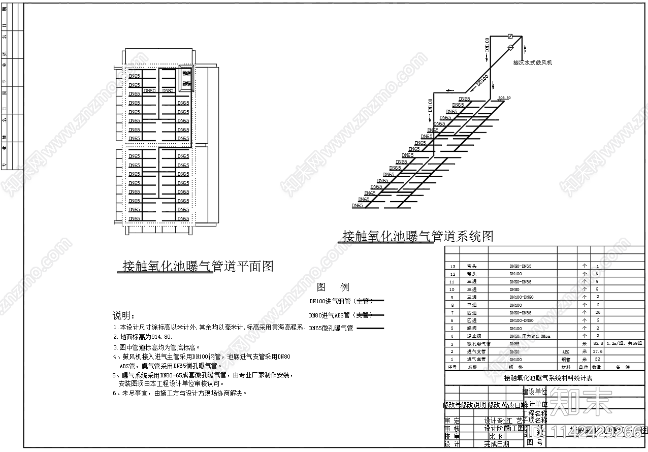 1000立方人工湿地水质净化工程施工图下载【ID:1142429266】